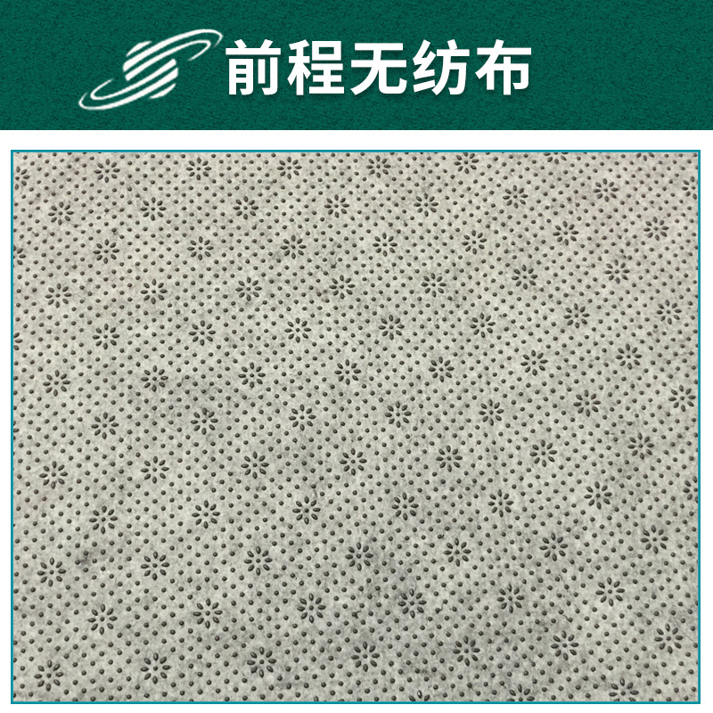 针刺无纺布 防滑无纺布 防火脚垫基布 点塑无纺布 滴塑无纺布