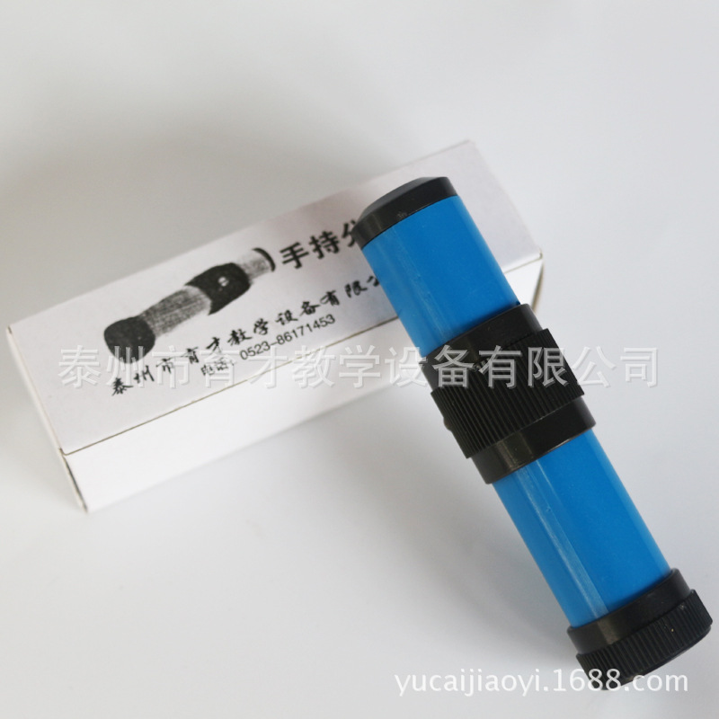 25103手持直视分光镜色散棱镜透镜物理教学仪器实验器材