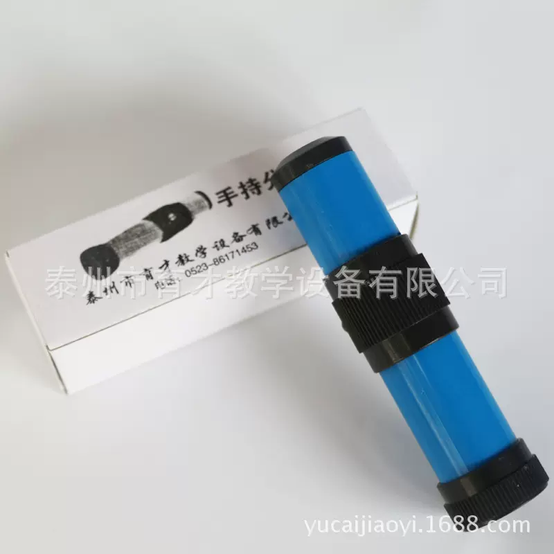 25103手持直视分光镜色散棱镜透镜物理教学仪器实验器材