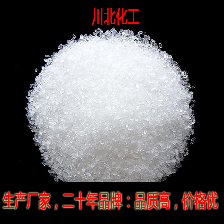Agricultural grade of magnesium sulfate in Qishui_Magone sulfate…