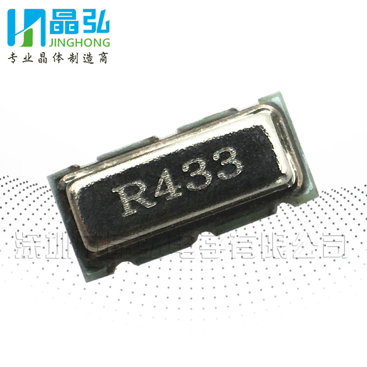 厂家现货直销SAW声表晶振433M无线遥控器专用7.2*3.4贴片声表433M