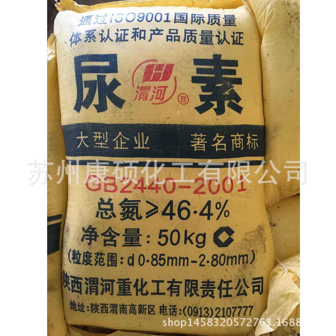 颗粒 尿素 工业级/农业级 车用尿素 化妆品级尿素 46.4%