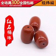 天然战国红红石桶珠 藏式菩提星月套装腰珠顶珠鼓珠 diy散珠配件