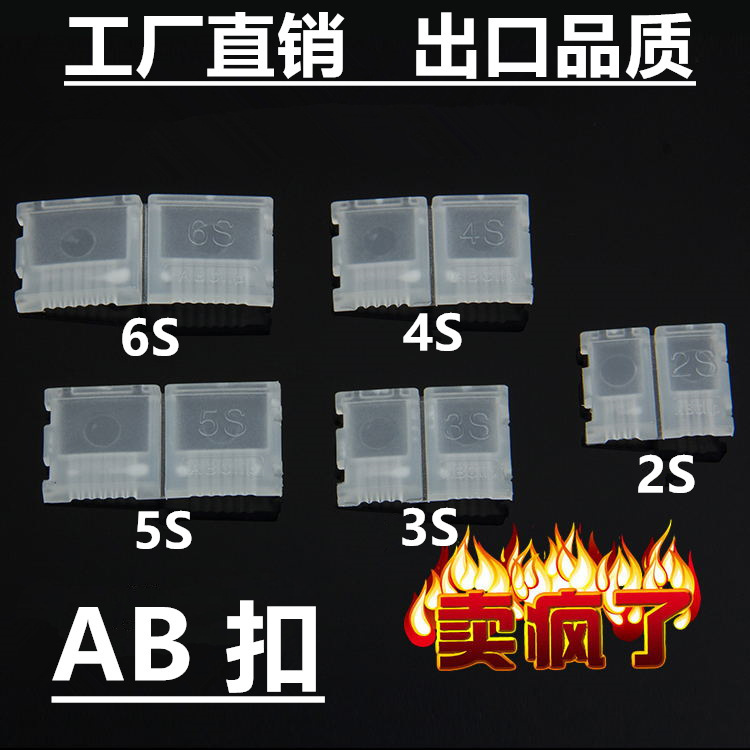 AB buckle lithium battery balance charge plug protector ABclip plug auxiliary factory outlet AB buckle lithium battery balance charge plug protector ABclip plug auxiliary factory outlet