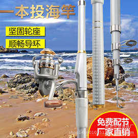 一本投海竿厂家批发远投抛竿超硬2.1米3.6米钓鱼竿渔具鱼杆跨境供