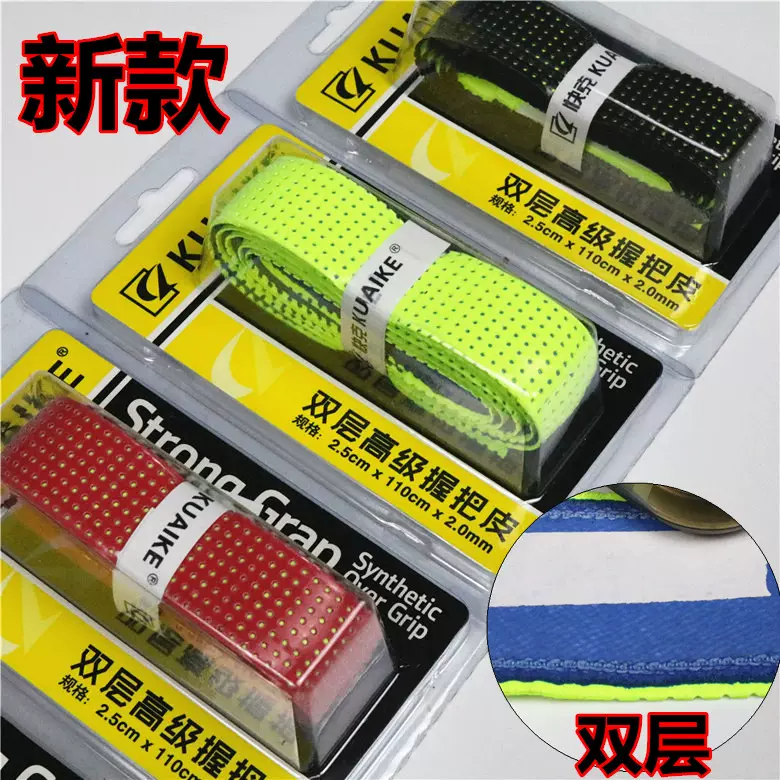 吸汗带 乒乓球羽毛球网球拍手胶止汗带 鱼竿手把缠绕带鱼竿握把带