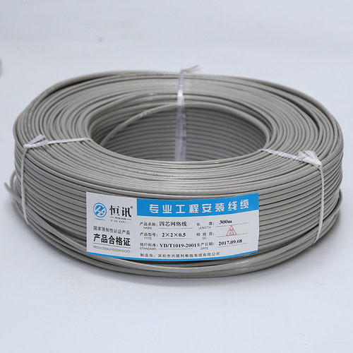 Factory Direct Sale 4-Core 0.5 Pure Copper Indoor Phone Cord Oxygen-Free Copper Quad-Shielded Twisted Pair Network Cable Special for Telecom 300 Meters