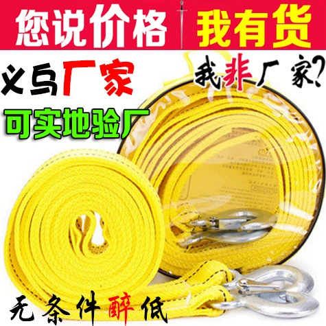 Новые горячие продажи 4 метра двойной толстый буксировочный трос 5 тонн внедорожный прицеп привязки пояса тяговые веревки производители стальной проволоки