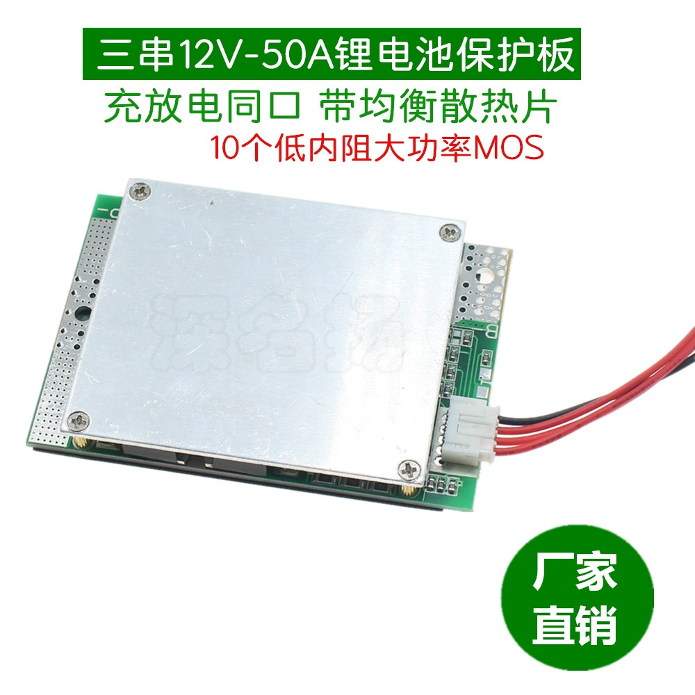 3-струнная трехструнная плата защиты литиевой батареи 12 В, один и тот же порт разряда 50 А, с балансом, батарейный отсек ИБП инвертора