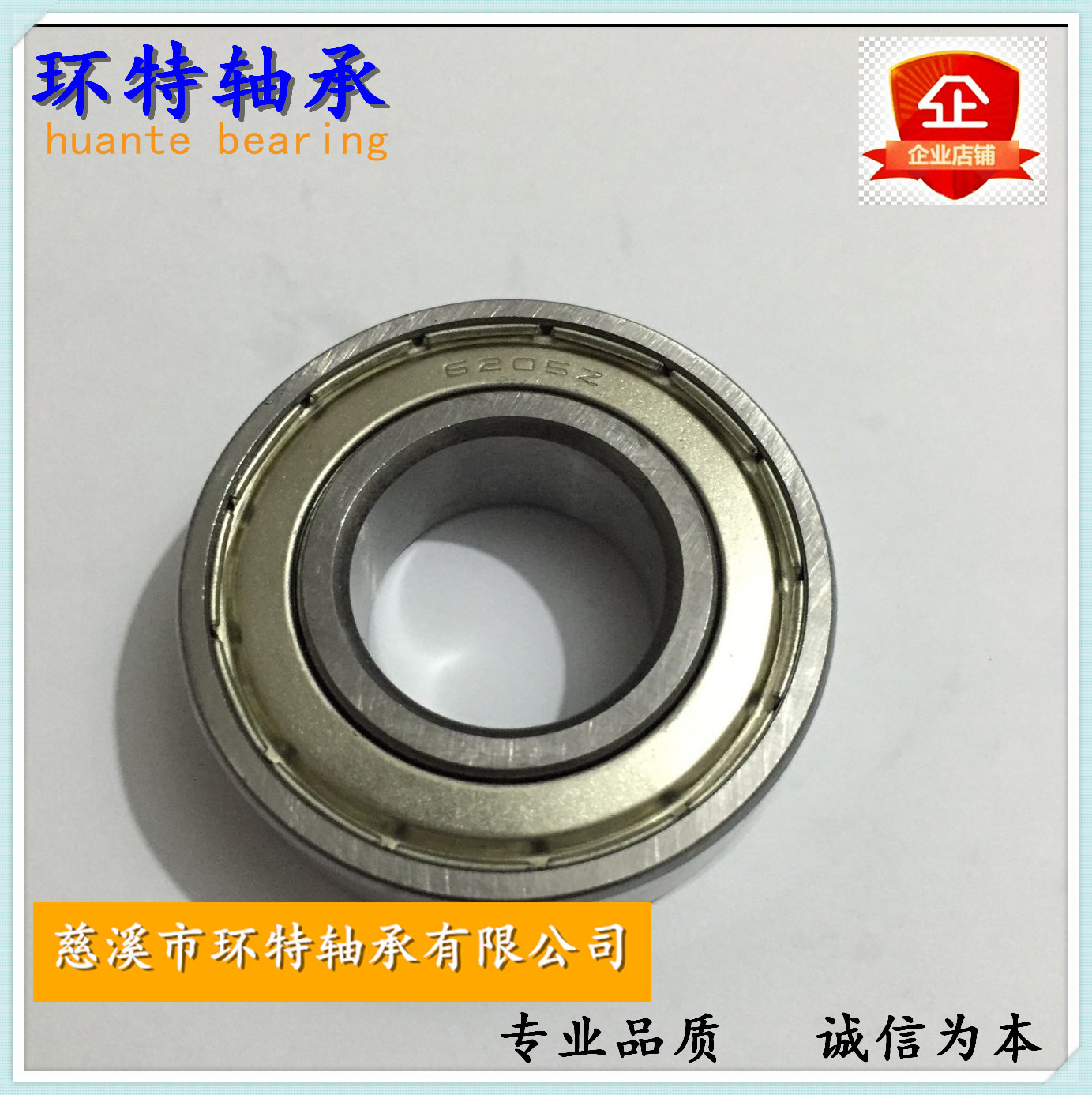 供应零类6205zz轴承纺织机挖掘机门控自动化滚轮尺寸25*52*16