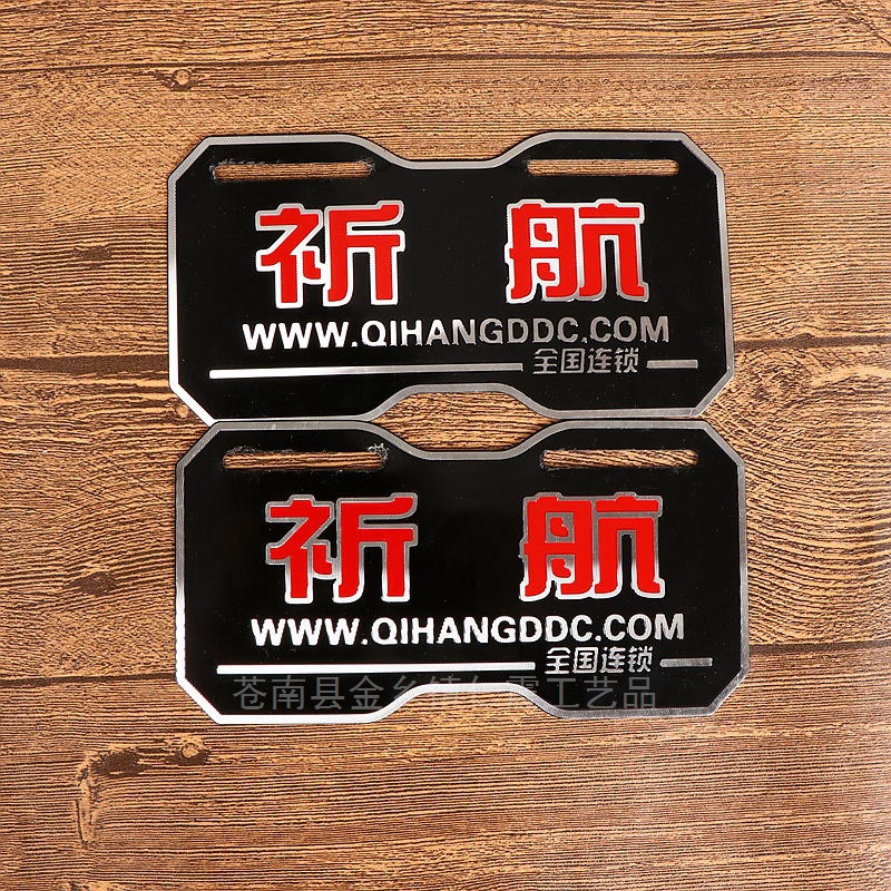 厂家供应电动车标牌塑料电镀ABS电镀标牌电动车尾牌 铝牌定 制