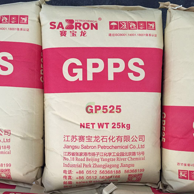 供应 GPPS 江苏赛宝龙 GP-525 扬子江化学通用级塑胶原料