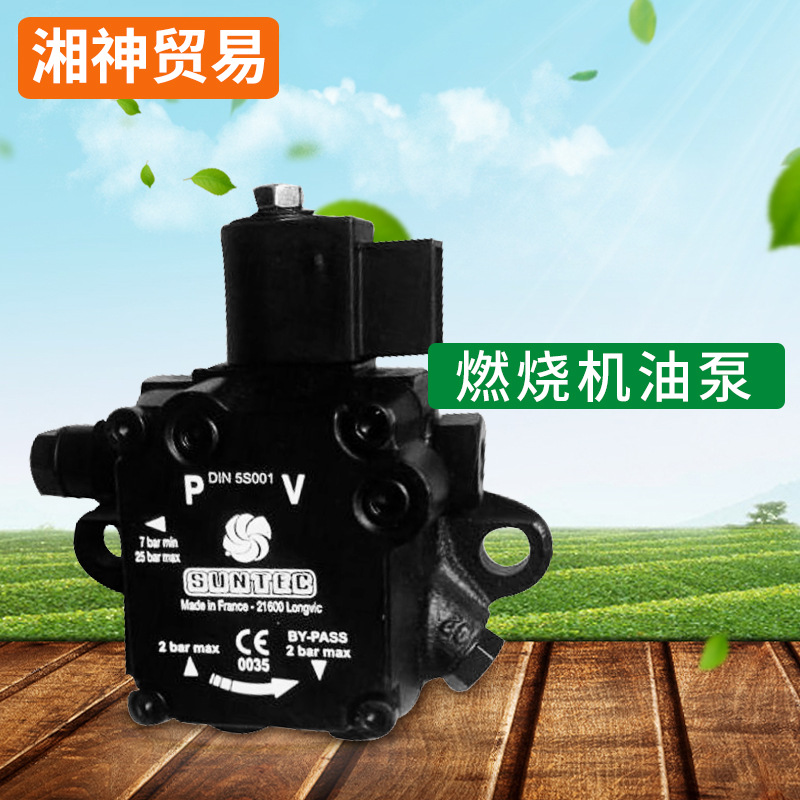 批发燃烧机油泵 法国SUNTEC桑泰克AS47A油泵 意大利G40柴油油泵