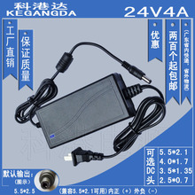 24V4000mA LED 开关电源 双线电源适配器 24V4A 饮水机 24V电源