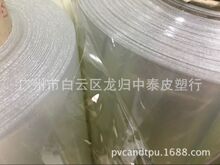 �S�NTPU��͸0.1mm 0.15mm���������� ������ ���b��Ĥ�� �F؛����