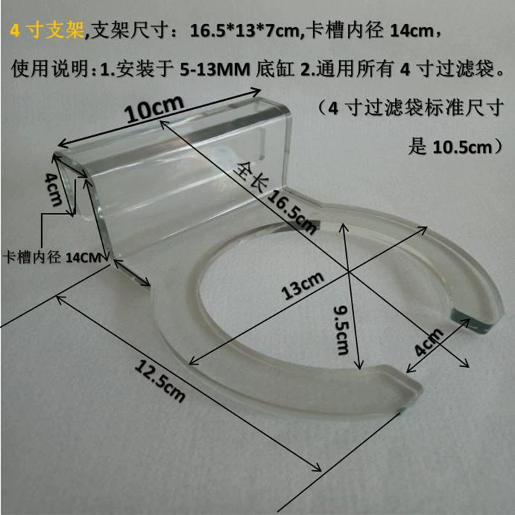 Кронштейн фильтра для аквариума