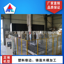 pmi碳纤维复合材料五轴加工中心