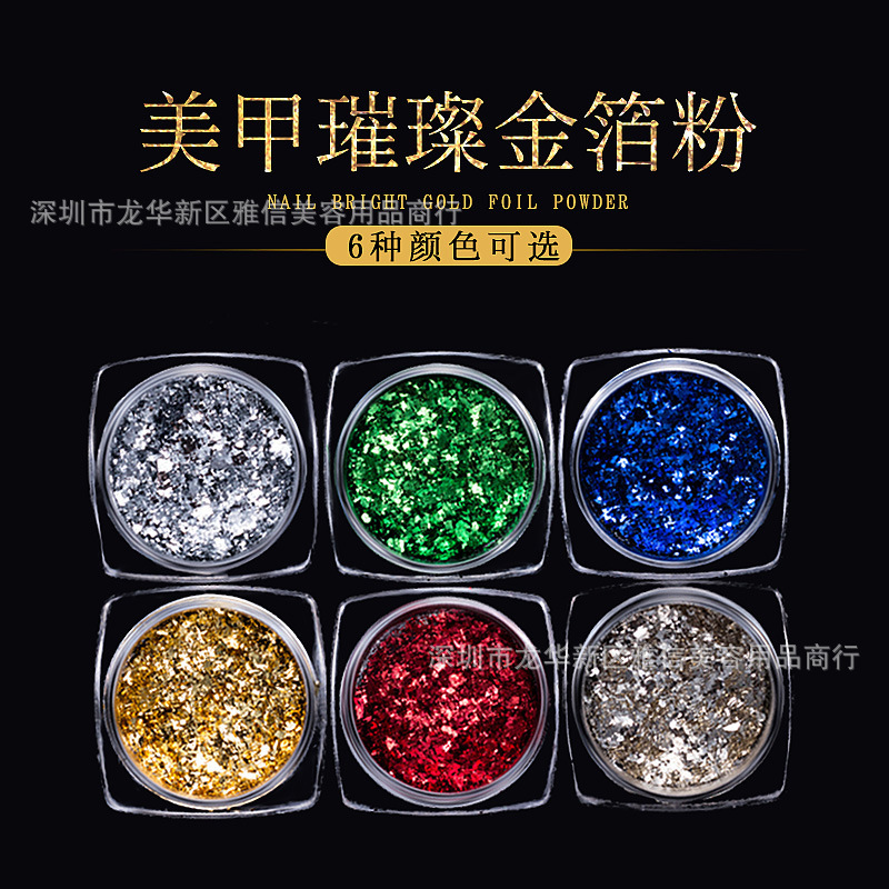 Nail art jewelry nail art platinum powder gold foil powder gold silver glitter than bright gold foil thin sequins powder