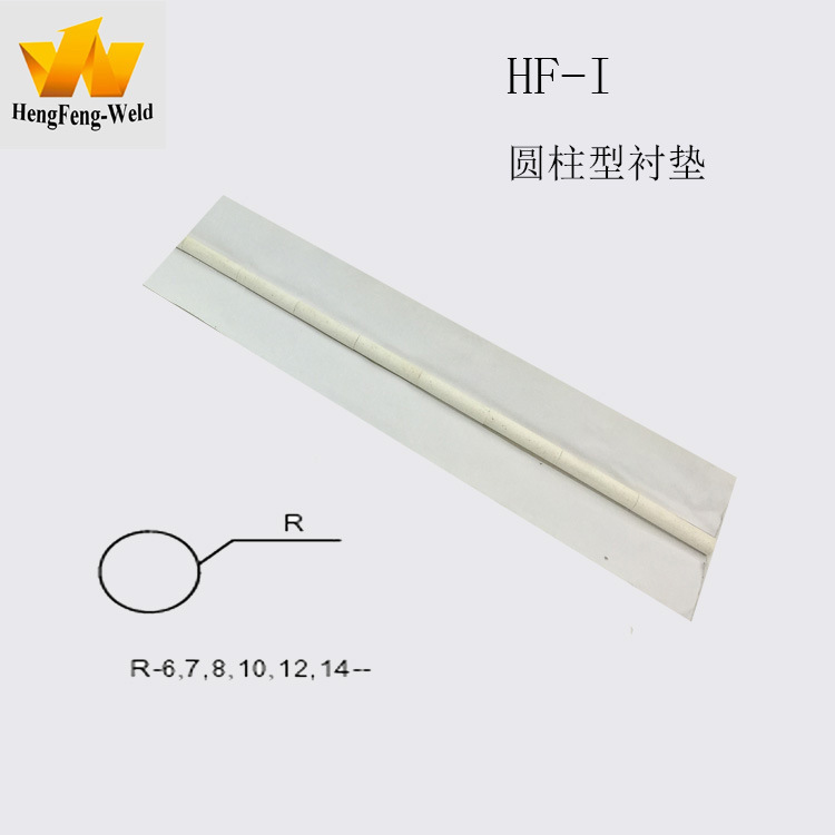 直径8mm 圆柱型焊接陶瓷衬垫 圆柱衬垫 焊接消耗品