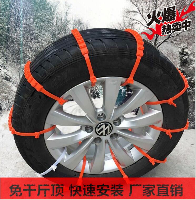 Car anti-slip chains Snow rescue Mud rescue Convenient and fast Tire anti-slip straps