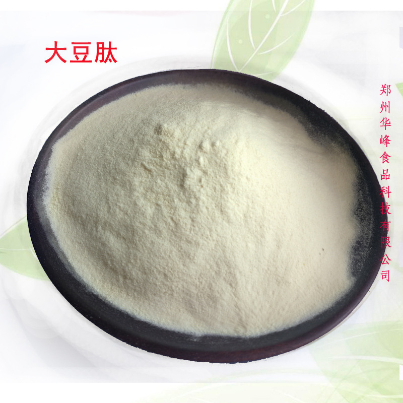 现货供应 大豆肽粉 小分子蛋白肽 大豆低聚肽 量大从优大豆提取物