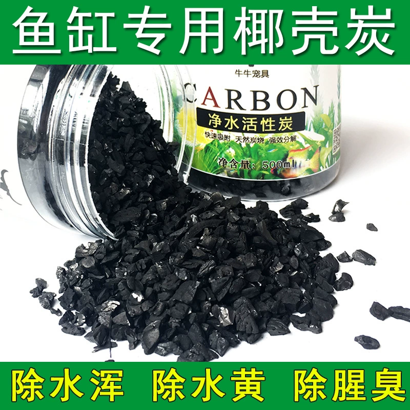 Аквариум с активированным углем материал фильтра аквариума материал фильтра для удаления воды желтый Запах очистки воды очистка воды скорлупы кокосового ореха уголь