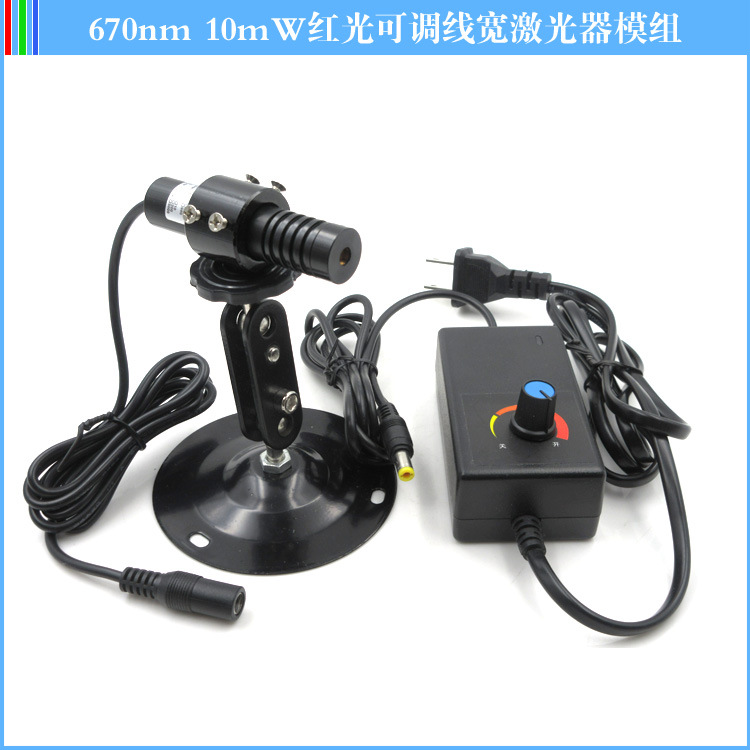 670nm10mW红光可调线宽激光器半导体红外线激光模组红光激光光源
