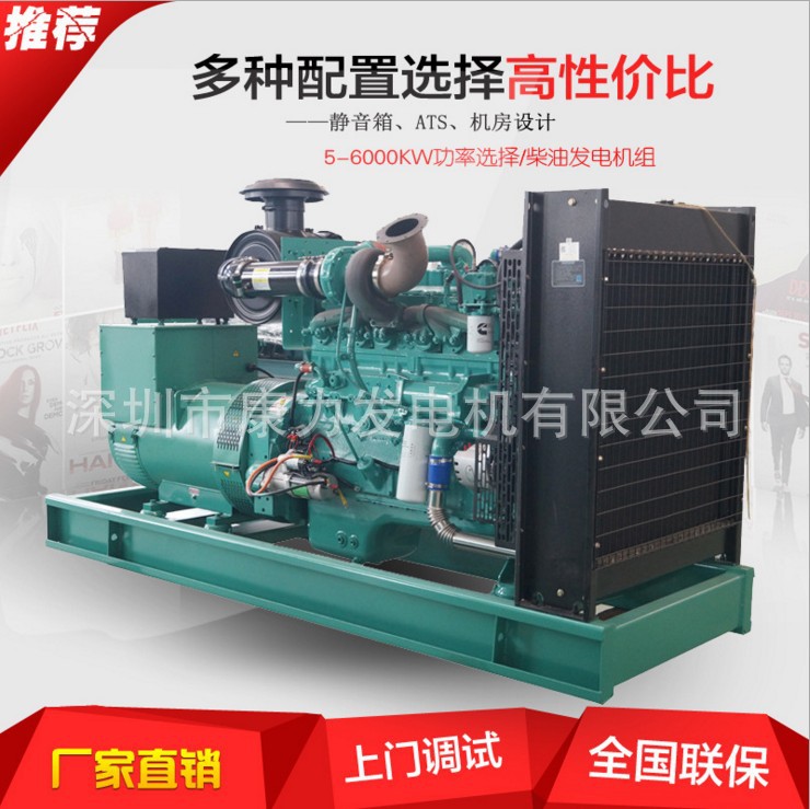 发电机工厂直销 新建楼盘厂房消防发电机220KW重庆康明斯发电机组