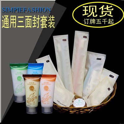 星级酒店一次性牙刷洗簌用品套装宾馆易耗品三面牙具二合一套装