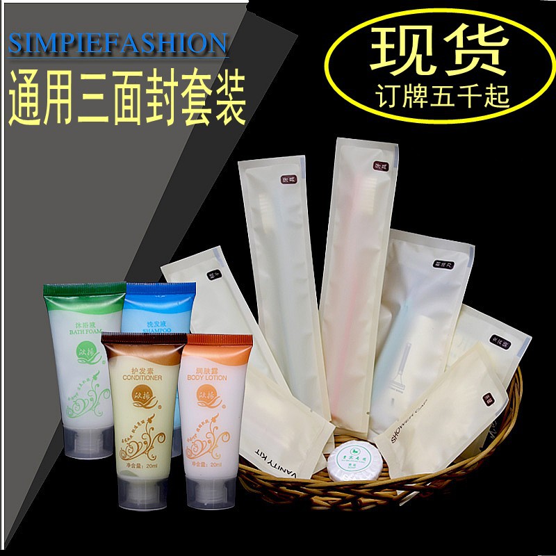 星级酒店一次性牙刷洗簌用品套装宾馆易耗品三面牙具二合一套装