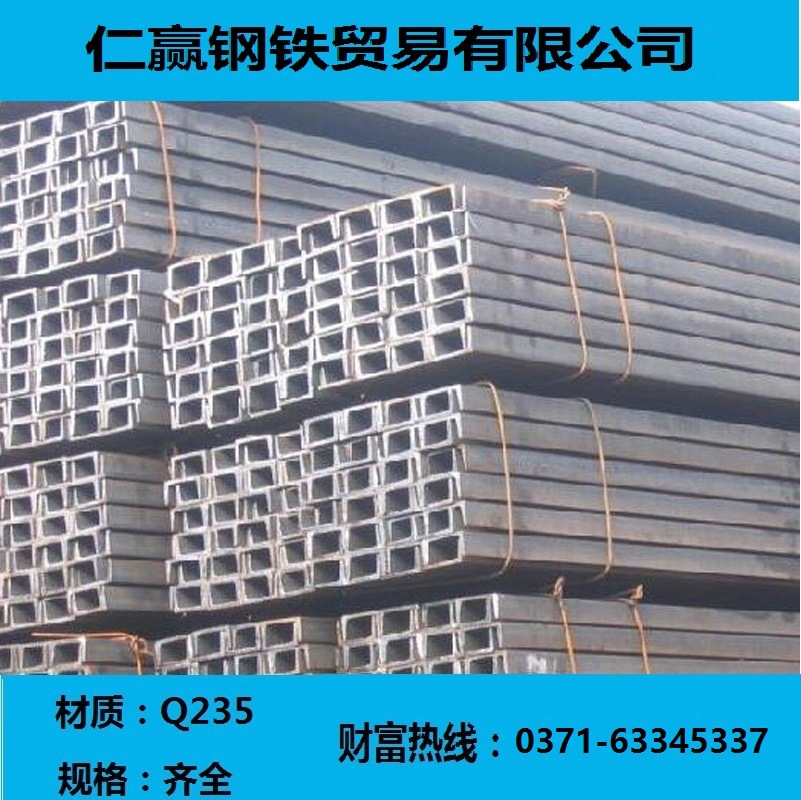 【仁赢钢铁】代理直供槽钢 角钢 工字钢 H型钢 C型钢现货仓库优惠