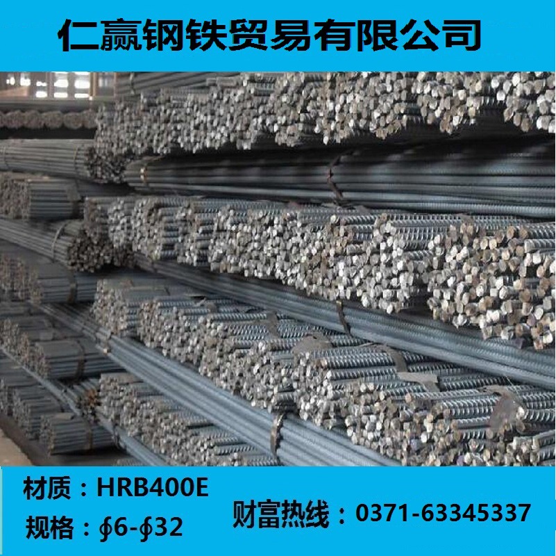 【仁赢钢铁】螺纹钢 HRB400E 钢筋 线材 盘螺6-40型号 建筑用钢