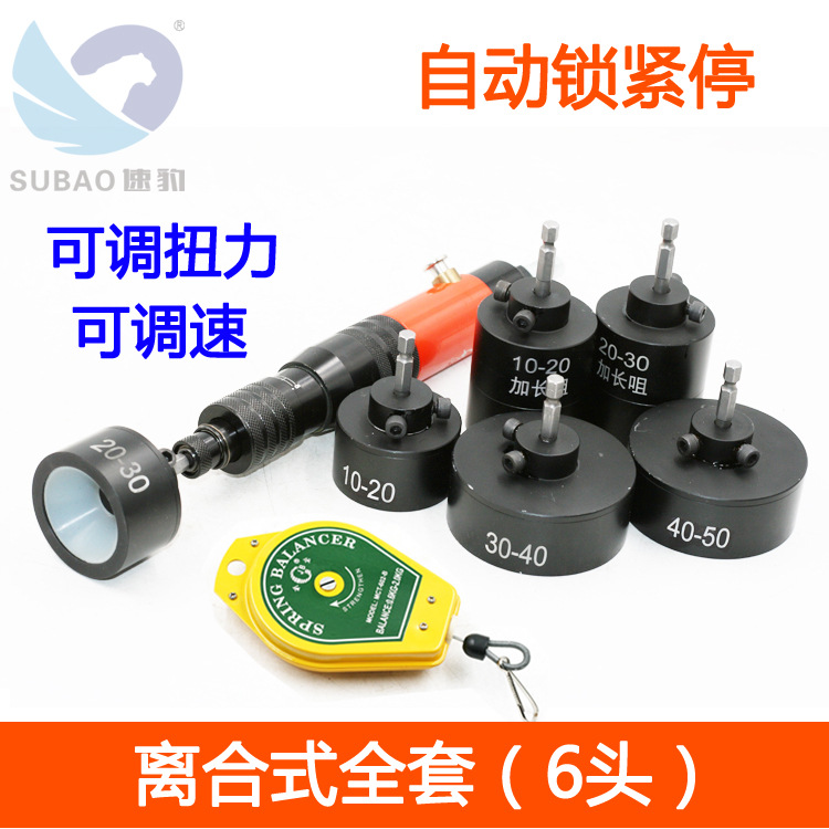 速豹G10手持式气动拧盖机 锁盖机 自动锁紧停瓶盖锁口机旋盖机