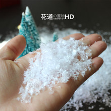 圣诞装饰仿真人造雪花雪粉 冬天diy场景布置浪漫假雪花