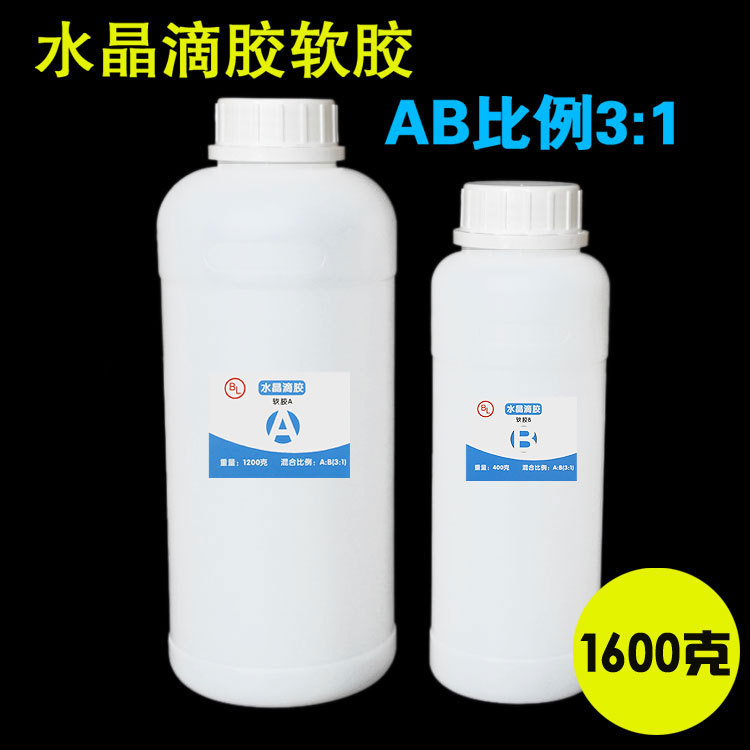 Crystal drop glue AB glue epoxy resin 3:1 soft glue 1600g large capacity diy manual dried flower mold material E18