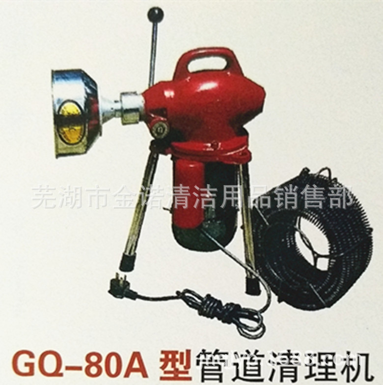 吉林四平辽源批发直销电动型室内下水管道疏通机清理机