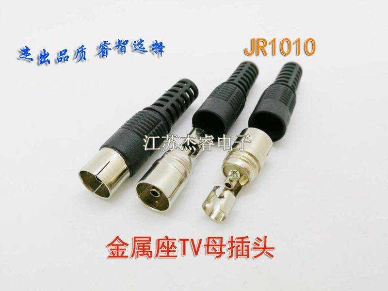 优质9.5mm插头TV插有线电视天线插头RF公插头同轴线天线插