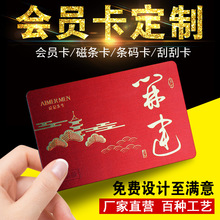 电商微商类模板会员卡 VIP磁条卡制作PVC条码贵宾异形卡片