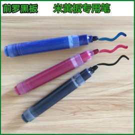 成膜白板笔液体粉笔投影米黄板专用笔写字板无尘教学教室纳米板擦