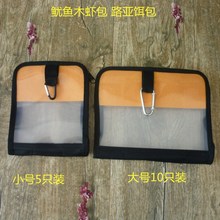 木虾包亮片包 路亚饵包 收纳包 马口亮片勺型亮片包渔具包虾包