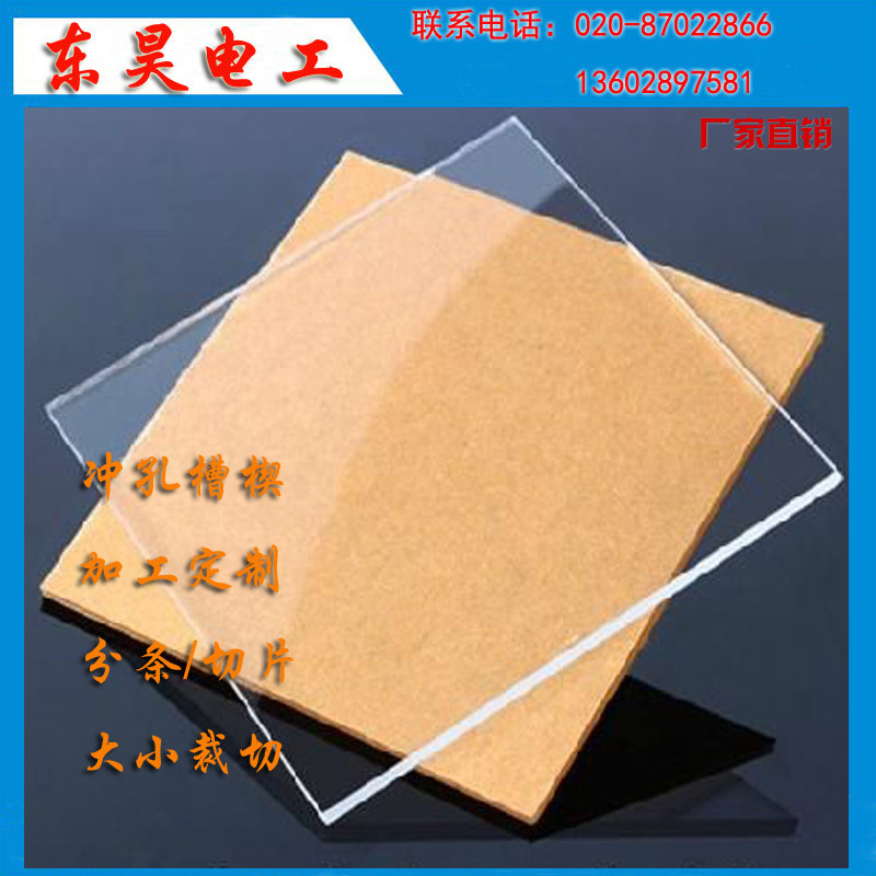 广东高透光压克力板 乳白色压克力 广告材料用有机玻璃加工