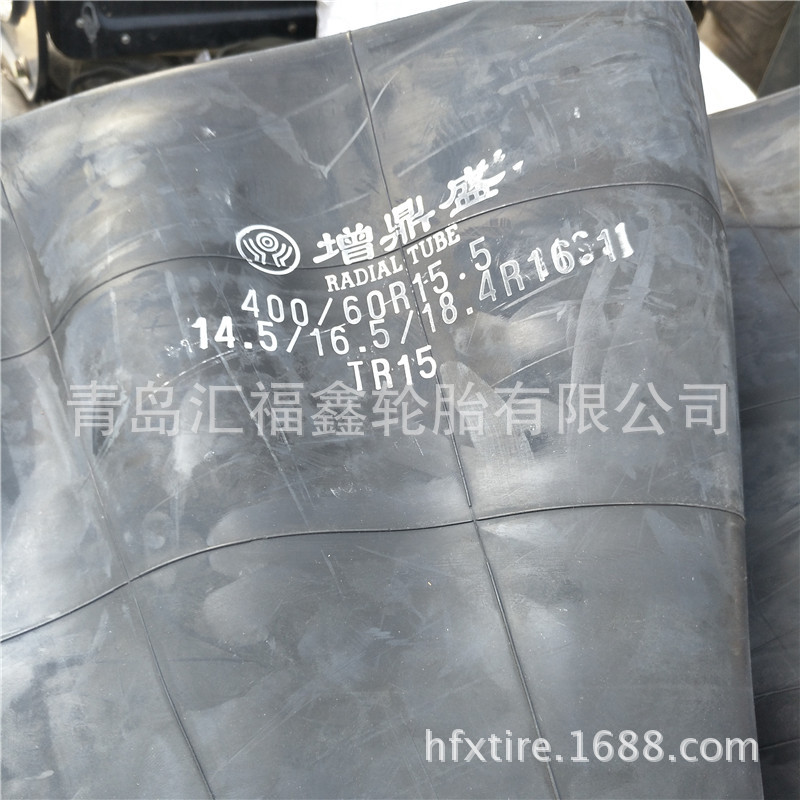 供应14.5/16.5/18.4R16.1丁基胶内胎400/60-15.5 TR15