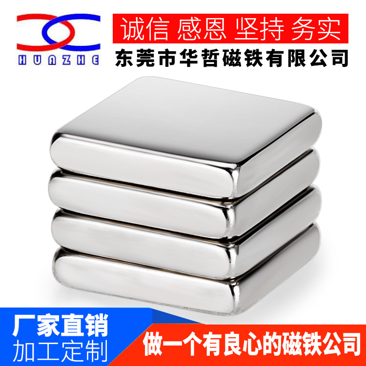N52高强磁铁 6.7*3.5*2钕铁硼磁铁方形吸铁石磁铁厂家现货批发