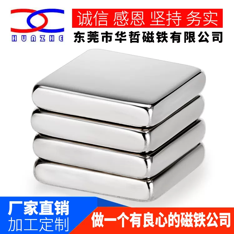 N52强磁片 6.7*3.5*3烧结钕铁硼磁铁永磁方形包装高强磁铁厂家