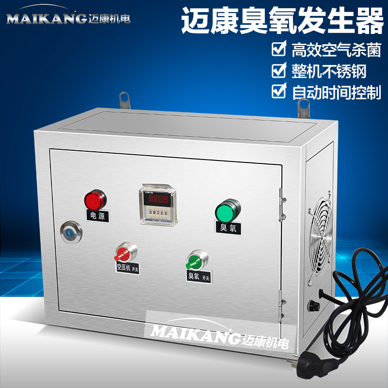 供应便携式臭氧发生器,手提式小型臭氧发生器