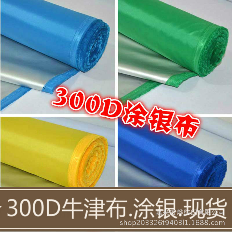 300D encriptación plateada tela Oxford impermeable protector solar paraguas tela ropa de carro paraguas paraguas tienda de campaña tela en stock