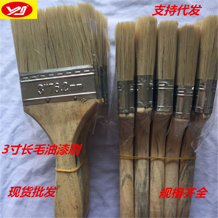 4寸长毛油漆刷 鬃猪毛刷 棕毛刷 船用刷  涂料刷子 刷漆现货供应