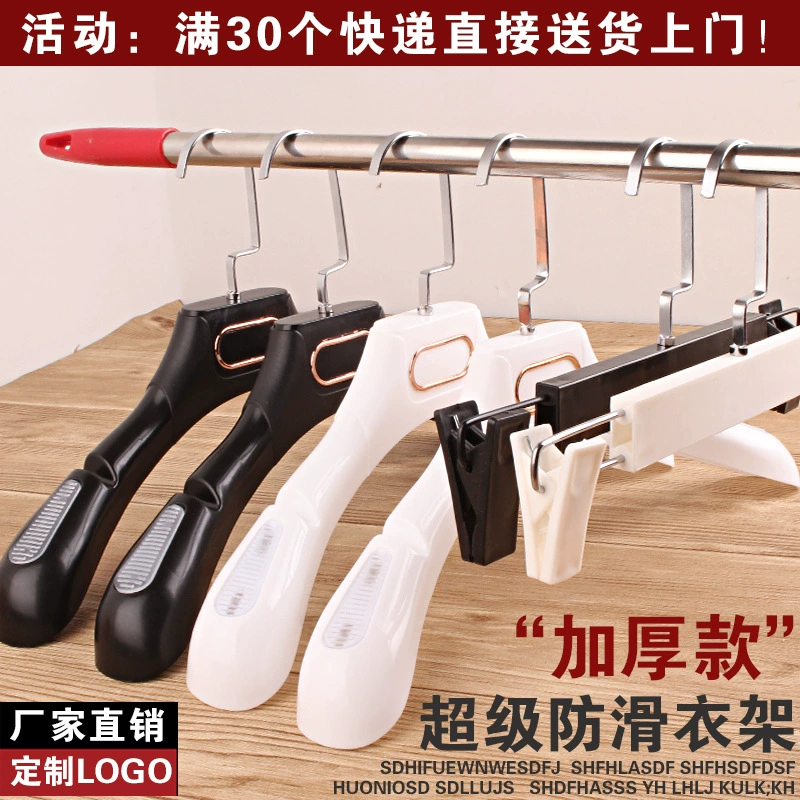 Plastic hanger, non-slip pijama