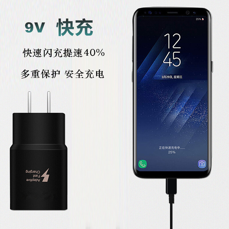Suitable for Samsung S8 Charger 9V over 2A Fast Flash Charging Universal Charging Head S8+ Fast Charging Head Power Bank