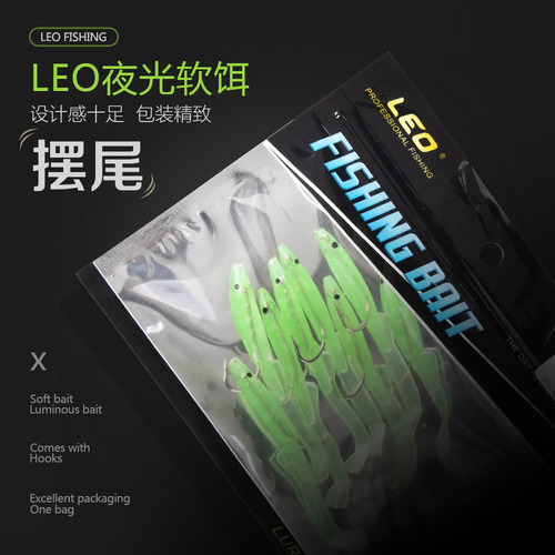 27534 LEO/LEO [Light-in-the-dark Lure Soft Bait] Fluorescent Luminous Lure Bait Fishing Gear Wholesale